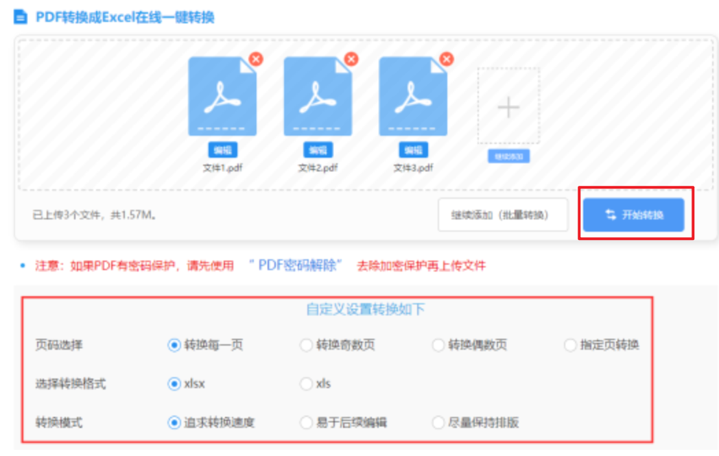 斗球下载使用讲解 - 开始转换