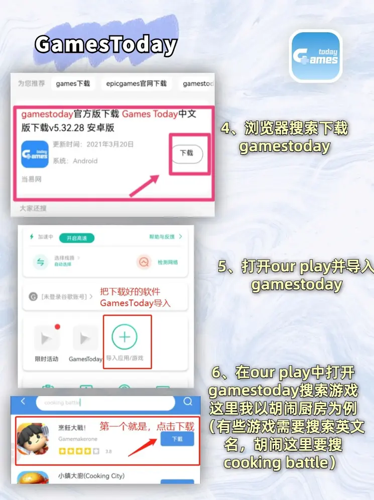 斗球下载截图2